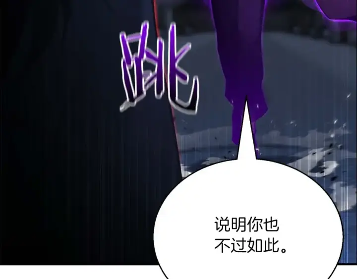《死灵法师：重生的我全技能精通》第26话 灵魂之屋图42