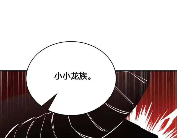 《死灵法师：重生的我全技能精通》第26话 灵魂之屋图44
