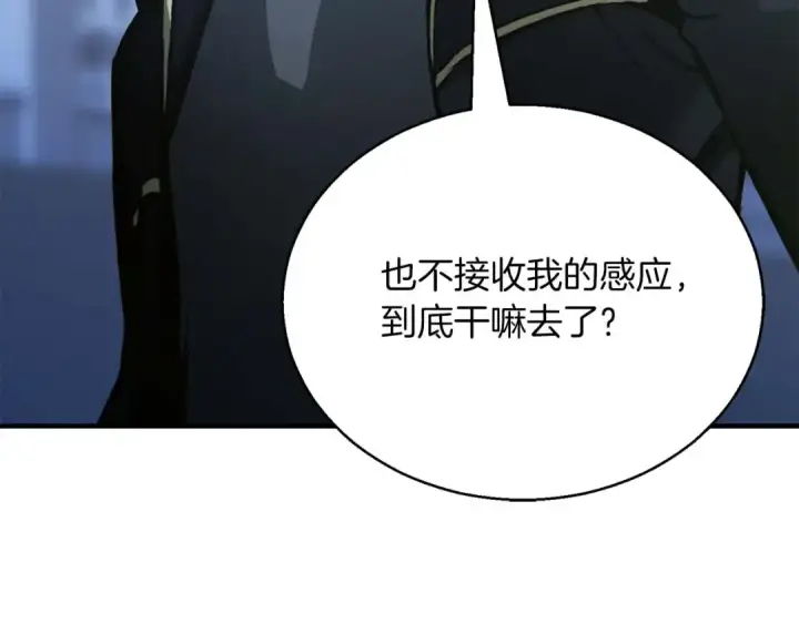 《死灵法师：重生的我全技能精通》第26话 灵魂之屋图63