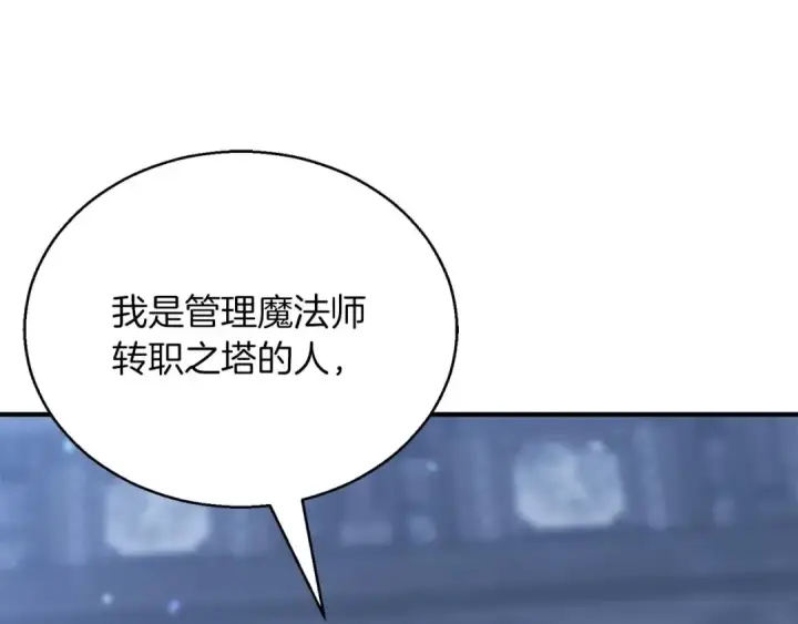 《死灵法师：重生的我全技能精通》第26话 灵魂之屋图71