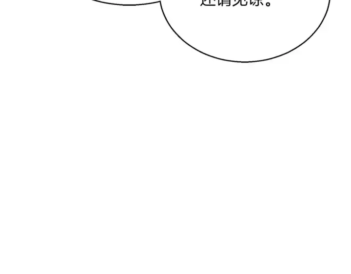《死灵法师：重生的我全技能精通》第26话 灵魂之屋图78