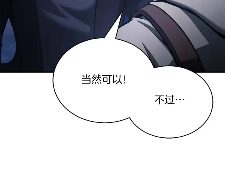 《死灵法师：重生的我全技能精通》第26话 灵魂之屋图81
