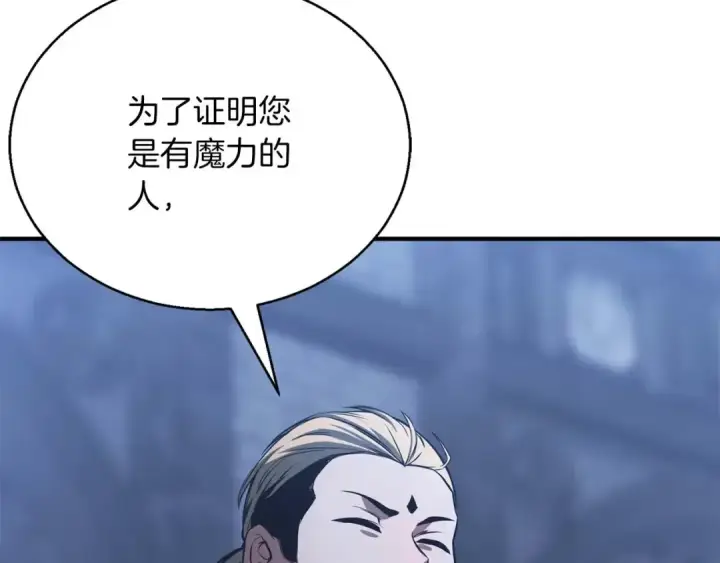 《死灵法师：重生的我全技能精通》第26话 灵魂之屋图83