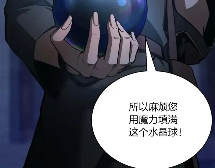 《死灵法师：重生的我全技能精通》第26话 灵魂之屋图85