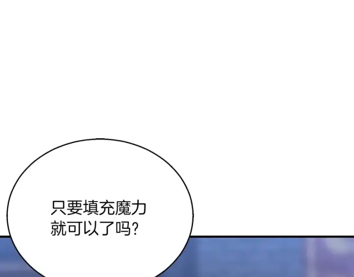 《死灵法师：重生的我全技能精通》第26话 灵魂之屋图87