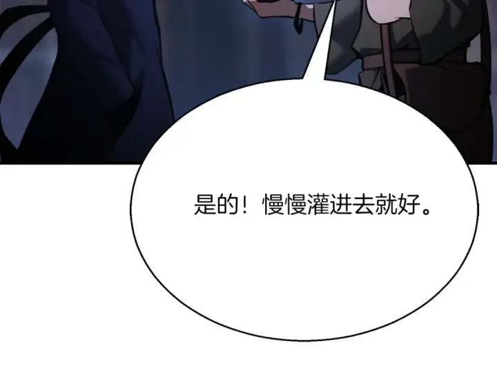 《死灵法师：重生的我全技能精通》第26话 灵魂之屋图89