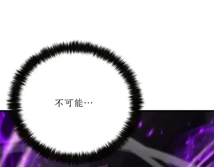 《死灵法师：重生的我全技能精通》第26话 灵魂之屋图99