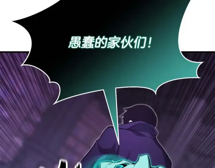 《死灵法师：重生的我全技能精通》第28话 吞噬图2