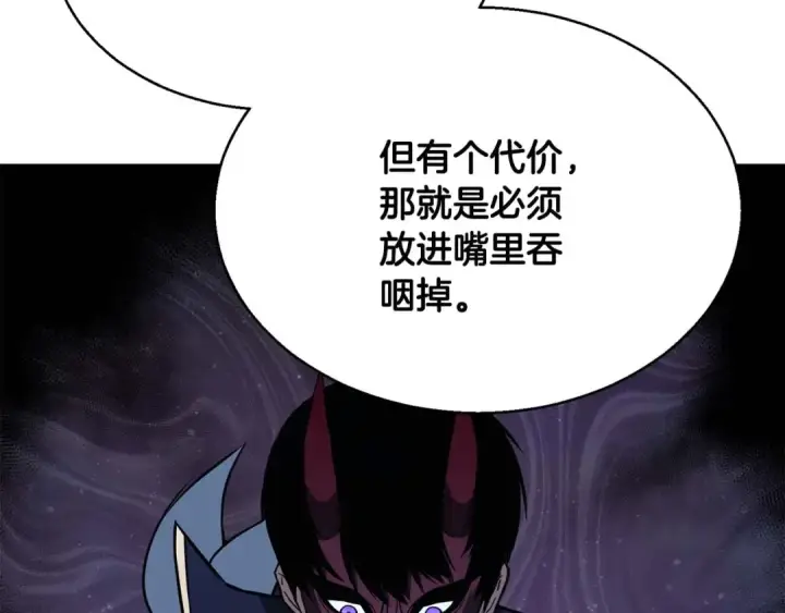 《死灵法师：重生的我全技能精通》第29话 你好 鬼面图209