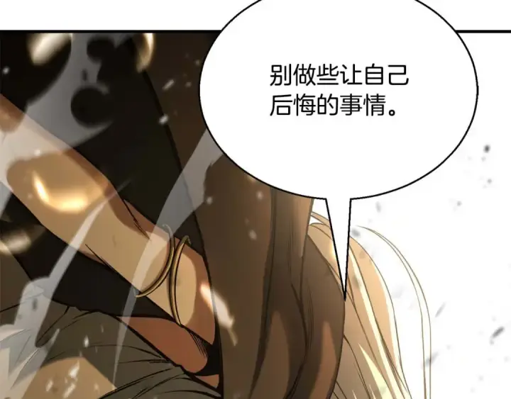 《死灵法师：重生的我全技能精通》第29话 你好 鬼面图282