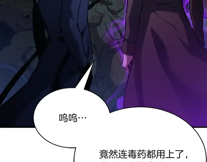 《死灵法师：重生的我全技能精通》第29话 你好 鬼面图67