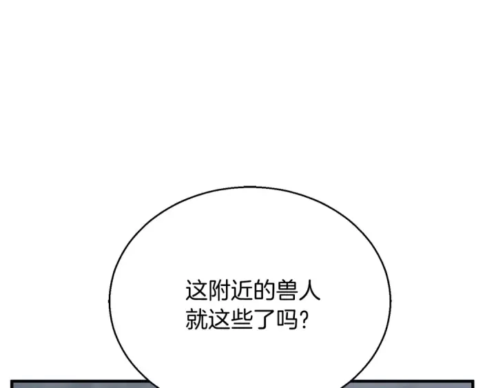 《死灵法师：重生的我全技能精通》第29话 你好 鬼面图84