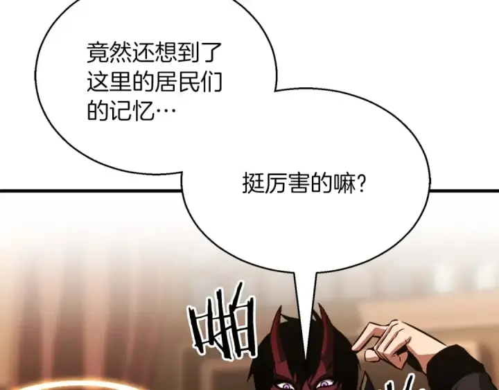 《死灵法师：重生的我全技能精通》第30话 无翼图101