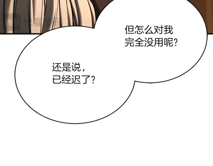 《死灵法师：重生的我全技能精通》第30话 无翼图103