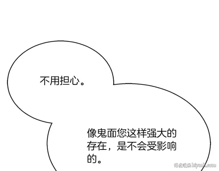 《死灵法师：重生的我全技能精通》第30话 无翼图104
