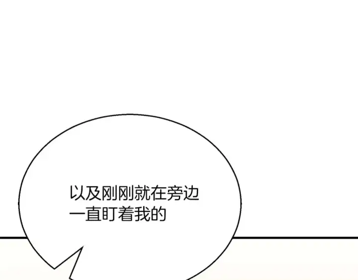 《死灵法师：重生的我全技能精通》第30话 无翼图110