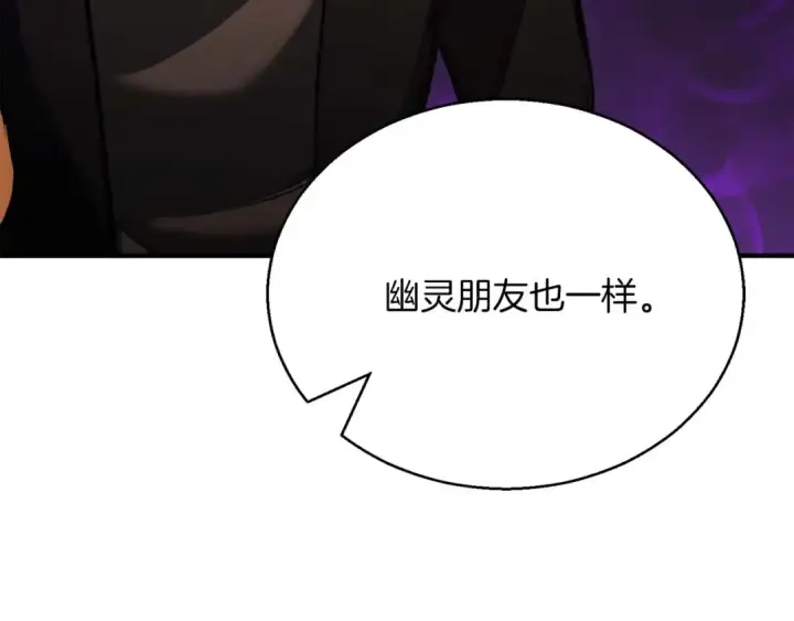 《死灵法师：重生的我全技能精通》第30话 无翼图113