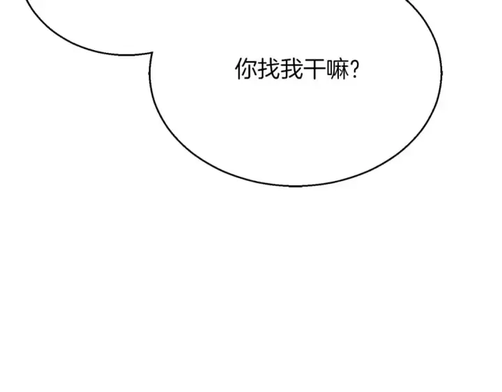 《死灵法师：重生的我全技能精通》第30话 无翼图117