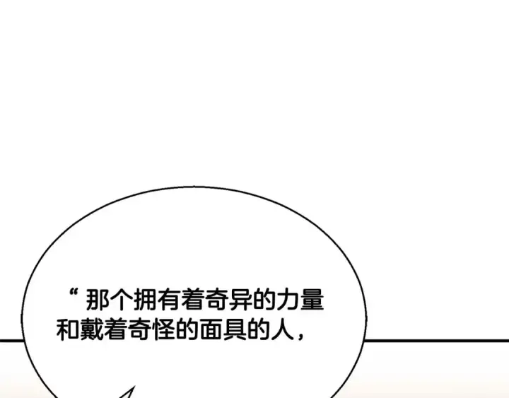 《死灵法师：重生的我全技能精通》第30话 无翼图119