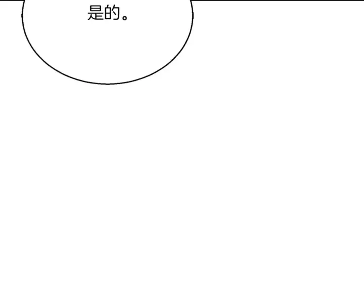 《死灵法师：重生的我全技能精通》第30话 无翼图134