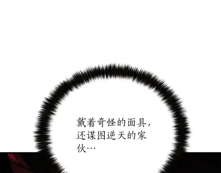 《死灵法师：重生的我全技能精通》第30话 无翼图135