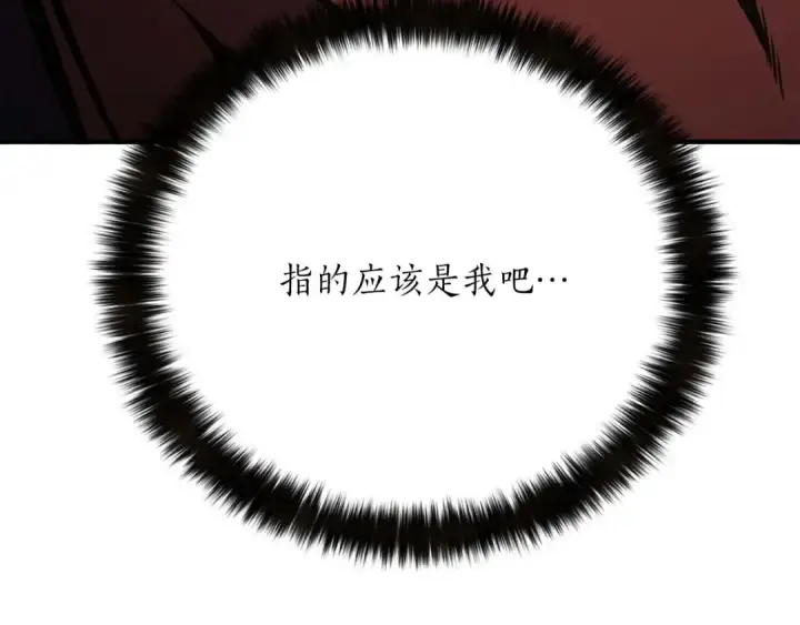《死灵法师：重生的我全技能精通》第30话 无翼图137