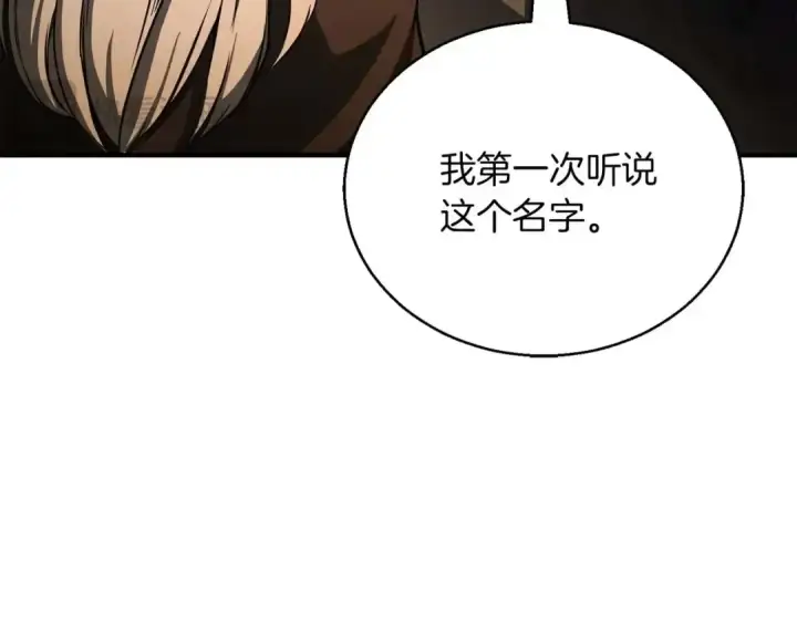 《死灵法师：重生的我全技能精通》第30话 无翼图141