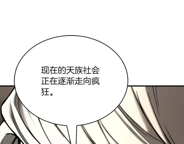 《死灵法师：重生的我全技能精通》第30话 无翼图157