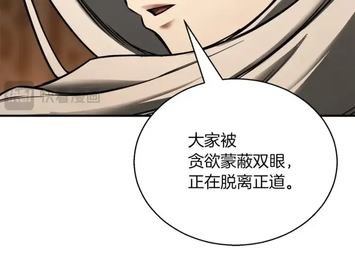 《死灵法师：重生的我全技能精通》第30话 无翼图159
