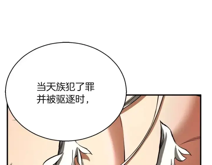 《死灵法师：重生的我全技能精通》第30话 无翼图165