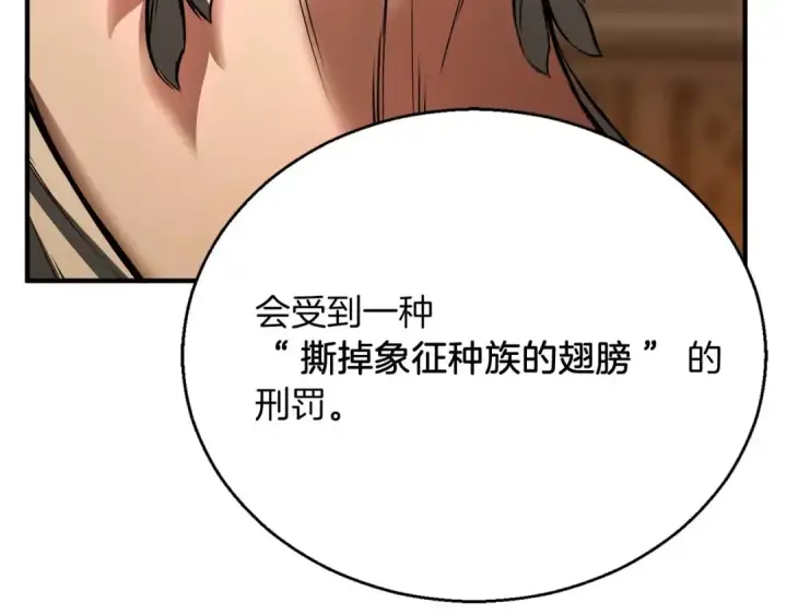 《死灵法师：重生的我全技能精通》第30话 无翼图167