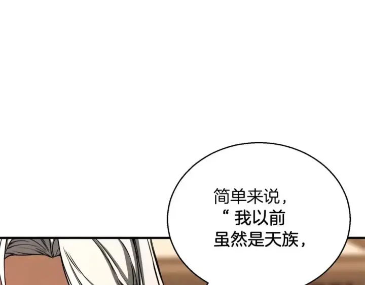 《死灵法师：重生的我全技能精通》第30话 无翼图169