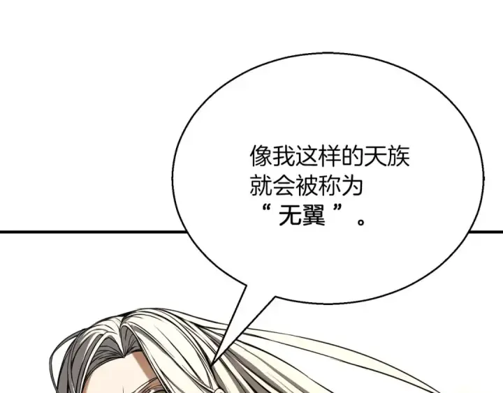 《死灵法师：重生的我全技能精通》第30话 无翼图172