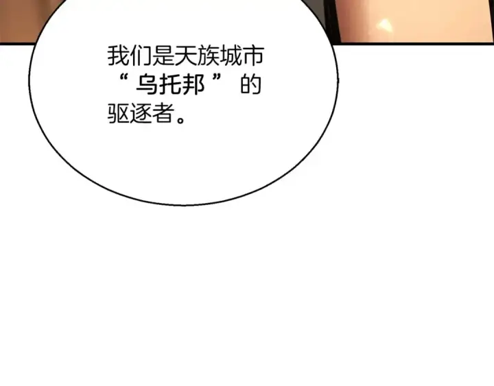 《死灵法师：重生的我全技能精通》第30话 无翼图175