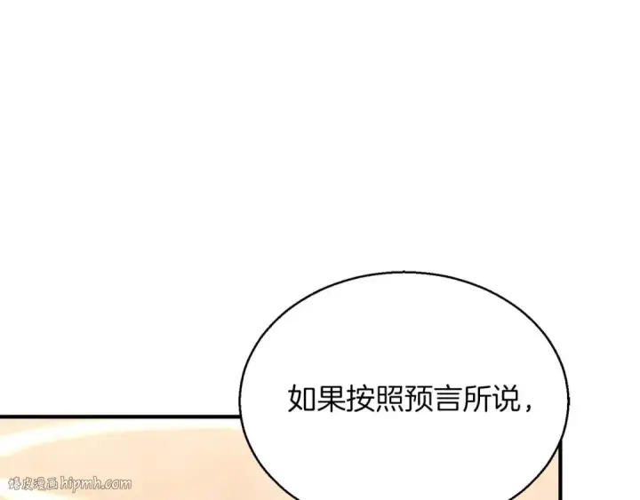 《死灵法师：重生的我全技能精通》第30话 无翼图176