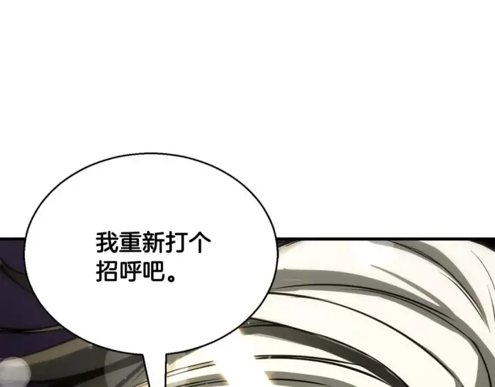 《死灵法师：重生的我全技能精通》第30话 无翼图18