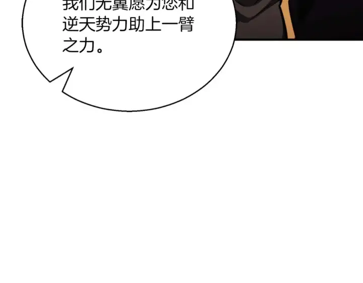 《死灵法师：重生的我全技能精通》第30话 无翼图181