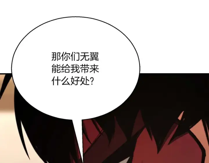 《死灵法师：重生的我全技能精通》第30话 无翼图188