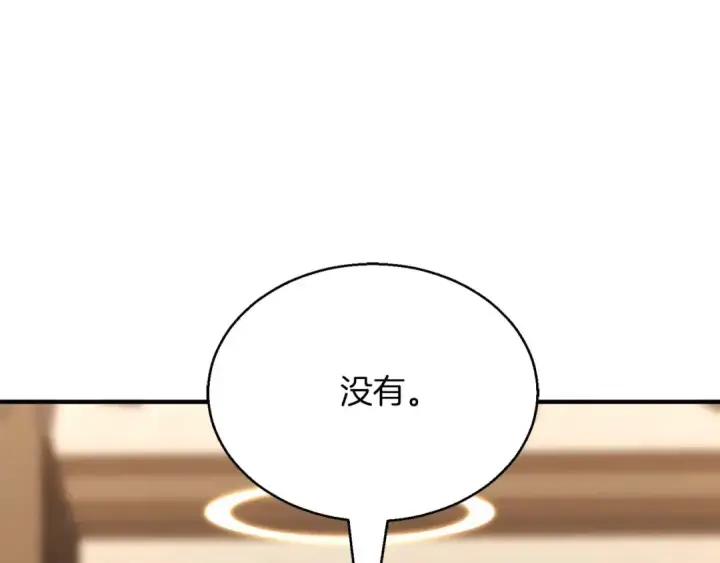 《死灵法师：重生的我全技能精通》第30话 无翼图191