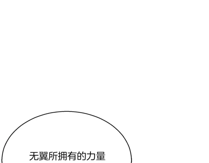 《死灵法师：重生的我全技能精通》第30话 无翼图197