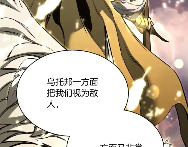 《死灵法师：重生的我全技能精通》第30话 无翼图201