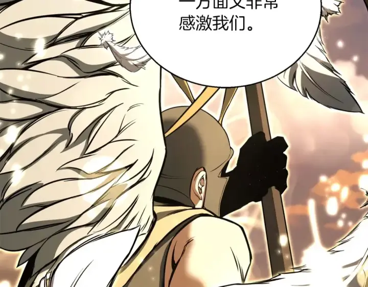 《死灵法师：重生的我全技能精通》第30话 无翼图202