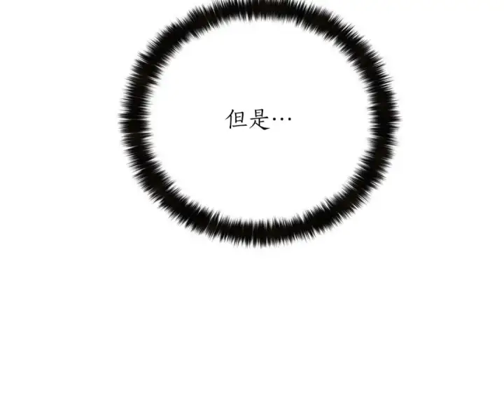 《死灵法师：重生的我全技能精通》第30话 无翼图212