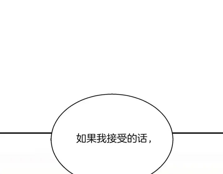 《死灵法师：重生的我全技能精通》第30话 无翼图213