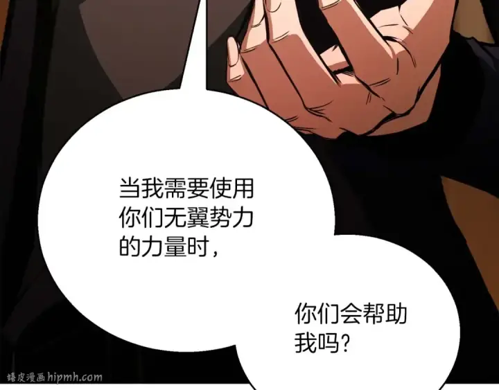 《死灵法师：重生的我全技能精通》第30话 无翼图216