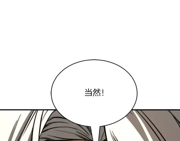 《死灵法师：重生的我全技能精通》第30话 无翼图218