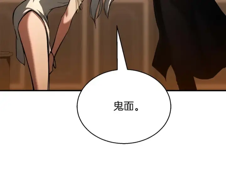 《死灵法师：重生的我全技能精通》第30话 无翼图228