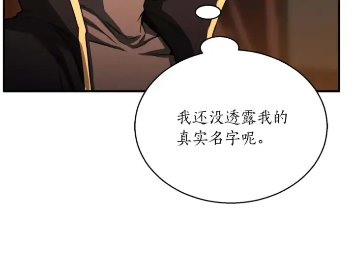 《死灵法师：重生的我全技能精通》第30话 无翼图231