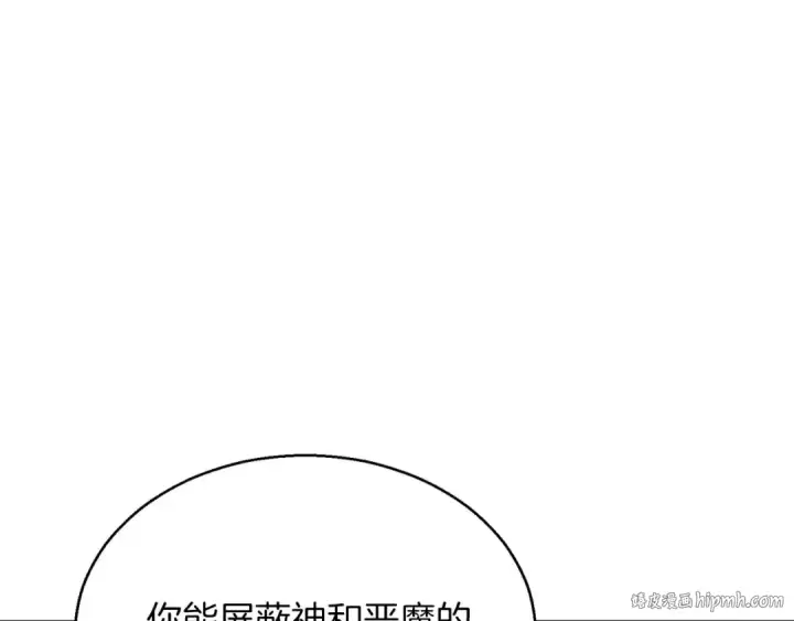 《死灵法师：重生的我全技能精通》第30话 无翼图232