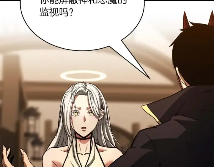 《死灵法师：重生的我全技能精通》第30话 无翼图233